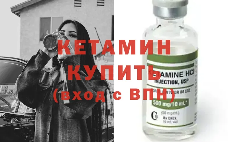 КЕТАМИН ketamine  Жуковка 